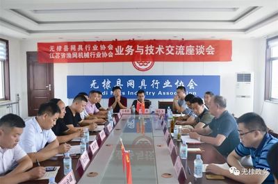 江蘇省漁網(wǎng)機械行業(yè)協(xié)會來棣開展行業(yè)交流與技術(shù)轉(zhuǎn)讓合作