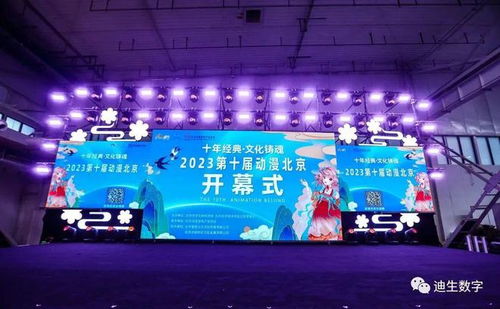 喜訊 迪生數(shù)字雙喜臨門，斬獲第十屆“動(dòng)漫北京·金翼獎(jiǎng)”兩大獎(jiǎng)項(xiàng)