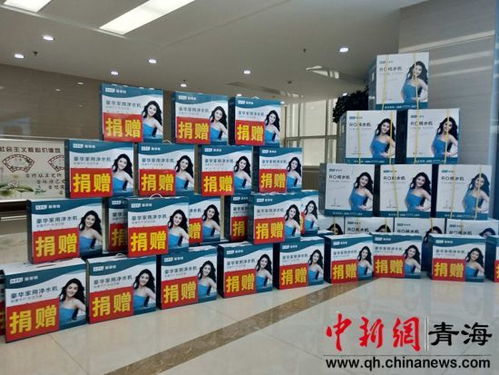 愛心助力，溫暖同行——愛心企業(yè)為青海殘疾人捐贈(zèng)日用家電用品